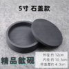 精品歙砚原石5寸4寸砚台带盖学生砚罗纹砚文房四宝磨墨多功能墨池 商品缩略图1