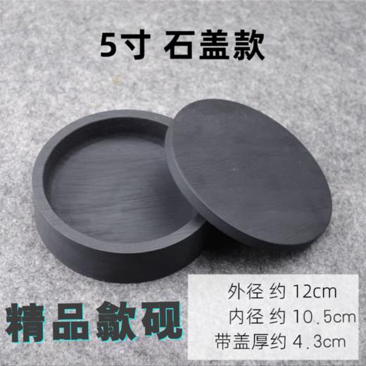 精品歙砚原石5寸4寸砚台带盖学生砚罗纹砚文房四宝磨墨多功能墨池 商品图1