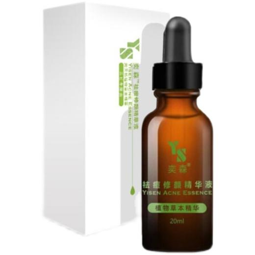 奕森祛痘液(妆字号源码)20ml 商品图2