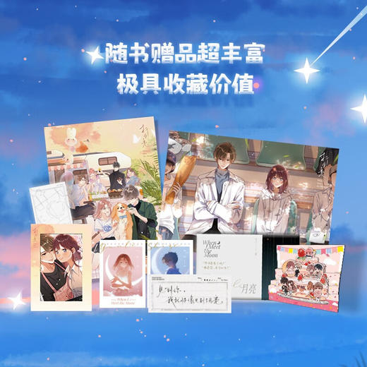 折月亮 商品图2