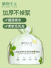 【积分商品】植物主义一次性洗脸巾2699嗨豆 商品缩略图0