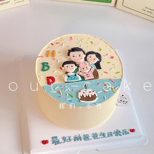 一家四口手绘蛋糕-低糖处理无添加 商品图2