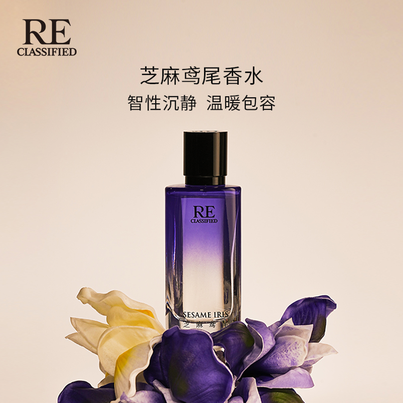 芝麻鸢尾沙龙香水15ml/50ml