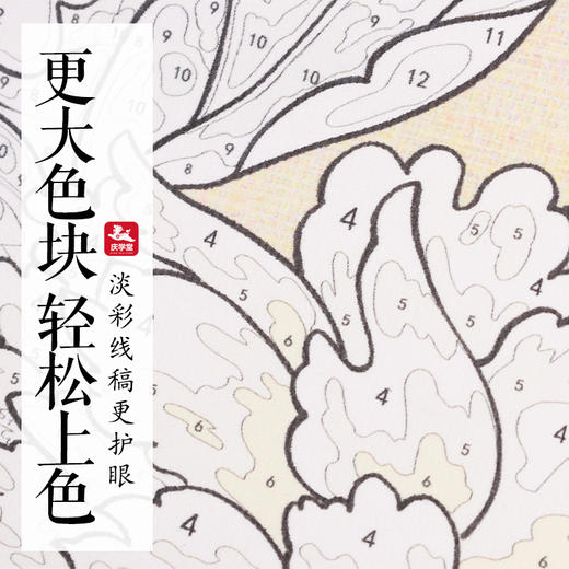 【庆学堂】两小时一幅画 涂色国画作品 定制礼盒 商品图3