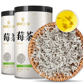 【家庭装】神农金康 莓茶250g 张家界野生莓茶 芽尖莓茶 梅茶龙须非永顺土家非茅岩霉茶 原生态真滋补 喝护家人健康