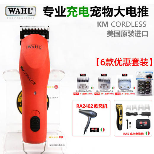 华尔KM无绳充电大电推WAHL 商品图0