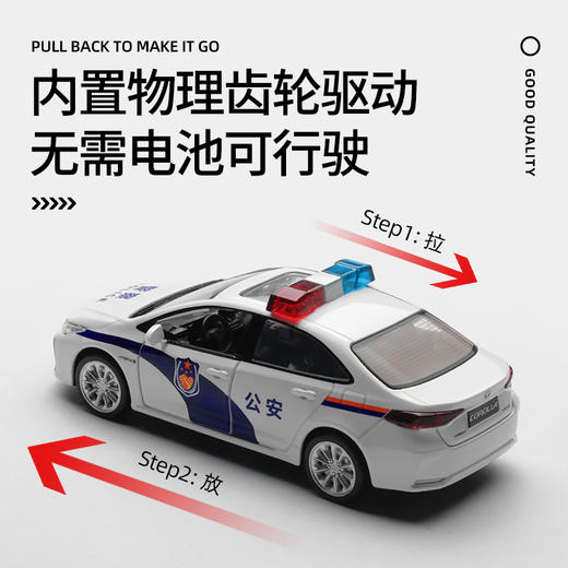 【城市英雄】1-33丰田卡罗拉警车 商品图3