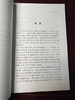 临证处方用药4321 商品缩略图2