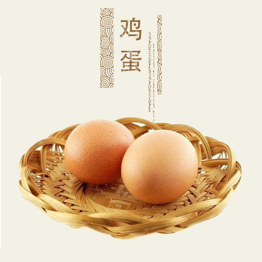 【3.8女神节限时活动】鸡蛋10枚装*3盒（送1盒10枚装）@木木家 商品图0