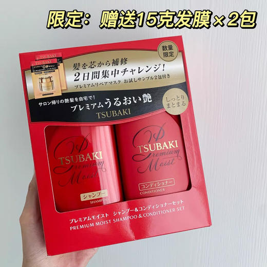 日本丝蓓绮金椿/红椿洗发护发套盒 商品图1