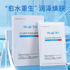 雅奇皮肤屏障海藻糖修复敷料（原医用冷敷护理贴） 商品缩略图0
