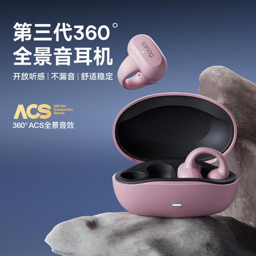 【未来感耳夹设计 佩戴舒适】sanag Z50s pro 旗舰版 360°均匀受力 定向传音 取出即连 设计简约 机身轻盈小巧 优选 商品图2