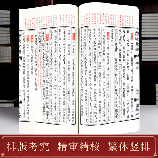 《春秋左传》（二函十六册）手工宣纸线装繁体竖排 商品图3