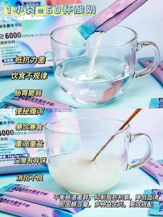 3盒6盒！海王星辰均有售！【海王百草堂益生菌冻干粉】增强防御，刻不容缓！✔6大明星专利菌株｜ 10种助力益生元✔1条益 商品图3