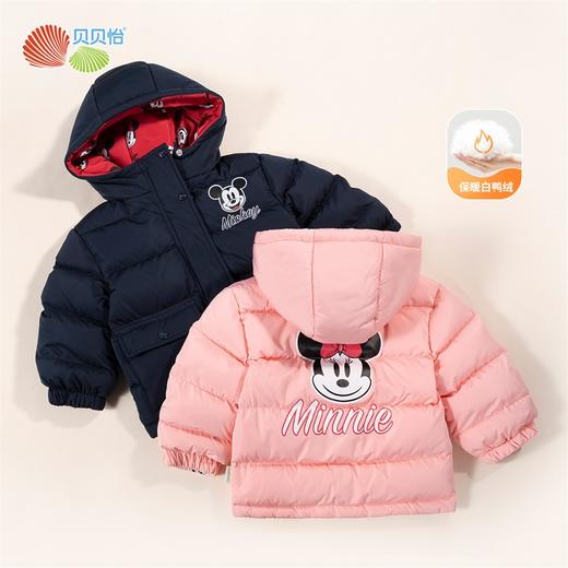 贝贝怡迪士尼联名童装男童女童羽绒服款轻便防风保暖连帽羽绒外套224S3113 商品图1