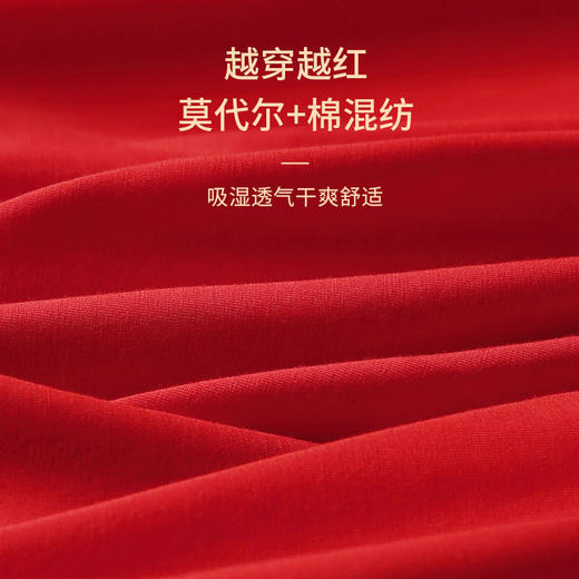 停发】樱姿娜 男士大红本命年内裤礼盒3条装[福利品] 商品图2