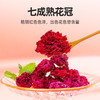 杞里香玫瑰花冠茶叶养生茶干瓣玫瑰花草茶平阴重瓣红玫瑰花无硫大朵泡水喝30g*2盒 商品缩略图3