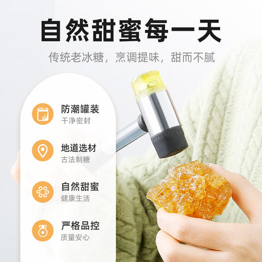 杞里香小粒黄冰糖老冰糖300g*2罐小块散罐装 商品图4