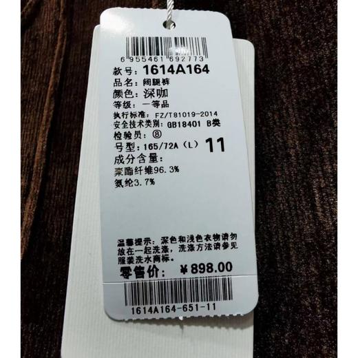 2楼茗专柜雪尼尔灯芯绒阔腿裤 商品图1