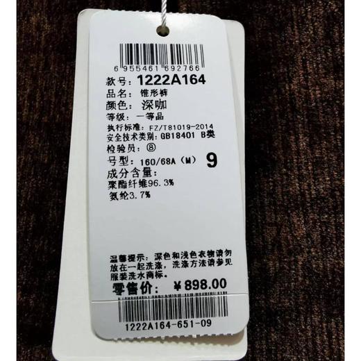 2楼茗专柜雪尼尔灯芯绒锥形裤 商品图1