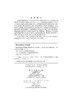 超高速动能武器钻地毁伤效应与工程防护/王明洋 李杰 邓国强 商品缩略图2