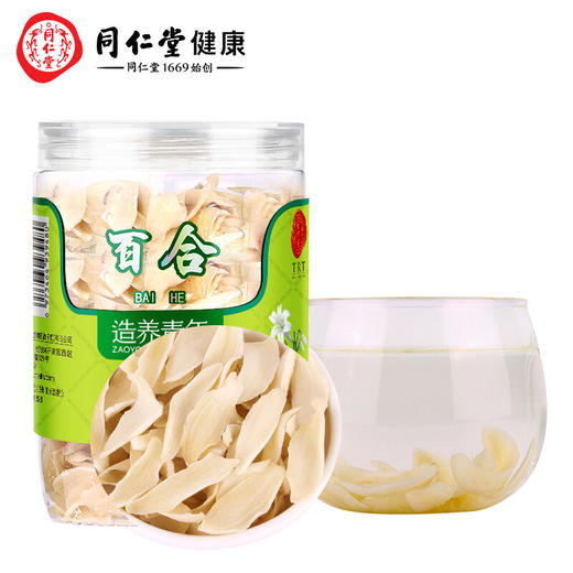 【正宗同仁堂品牌】北京同仁堂 百合200g 百合干 龙牙百合 瓣大肉厚 膳食滋补养生 百合银耳莲子羹原料SY 商品图6