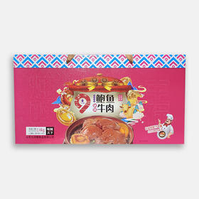 【莹丽方】砂锅鲍鱼牛肉