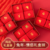 停发】木几良品 刺绣兔年喜庆男女红袜子4双礼盒装 [福利品] 商品缩略图0