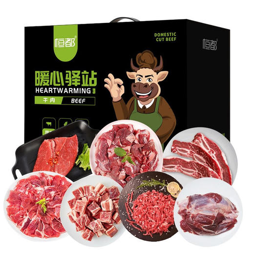 （分两个包裹）恒都 金牛呈福 3150g+恒都 牛瑞盈门 1650g【YGYL8.0】 商品图1