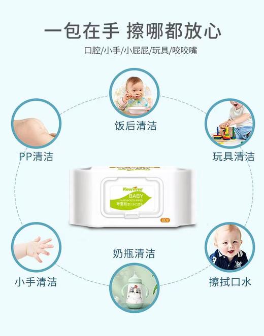 考里松 婴儿手口湿巾80片 商品图7