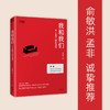 我和我们：关于爱的心理学通识 商品缩略图0
