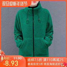 裁缝学苑AQ144新款羊羔毛外套纸样女装立领开衫上衣服装打板裁剪