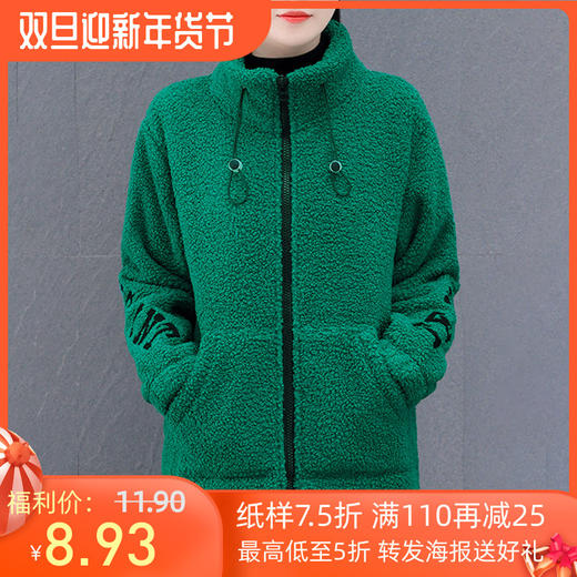 裁缝学苑AQ144新款羊羔毛外套纸样女装立领开衫上衣服装打板裁剪 商品图0