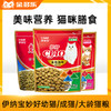 伊纳宝妙好幼猫/成猫/大龄猫粮 商品缩略图0