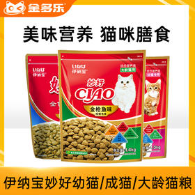 伊纳宝妙好幼猫/成猫/大龄猫粮