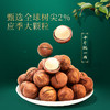 新农哥PROMAX大颗粒坚果礼盒高端1095g/6罐环球树尖铭果 商品缩略图2
