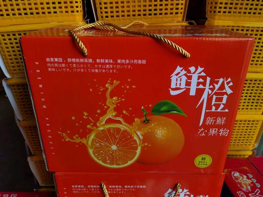 赣南脐橙大果礼盒 商品图0
