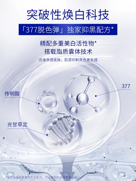 肌肤未来377美白面霜淡化色斑男女士提亮肤色补水保湿滋润秋冬季 商品图2
