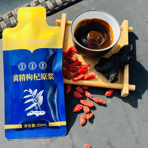 祥悦林九华黄精枸杞原浆30ml*10袋如是严选九蒸九晒黄精原液汁便携盒装 商品图1