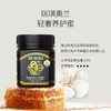 瑞琪奥兰-麦卢卡蜂蜜（UMF5+)250g经典系列 商品缩略图0