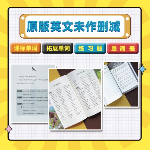 【1-32册自选】神奇树屋:中英双语系列 商品图5
