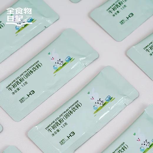 全食物日记 牛初乳粉1.5g×30袋/盒 商品图2