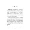 资优生物理学习手册：能量 动量 角动量/第4册/江四喜/浙大理科优学/高考培优/名校强基/物理竞赛/浙江大学出版社 商品缩略图1