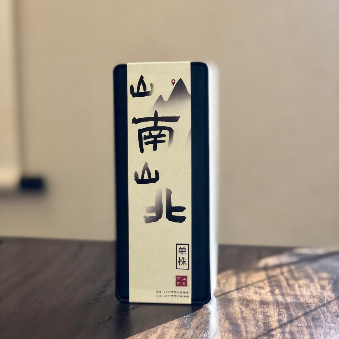 山南山北古树单株 高货组合 贡眉 共2泡 10克