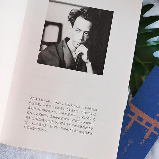 芥川龙之介+太宰治小说精选(全2册) 商品图2