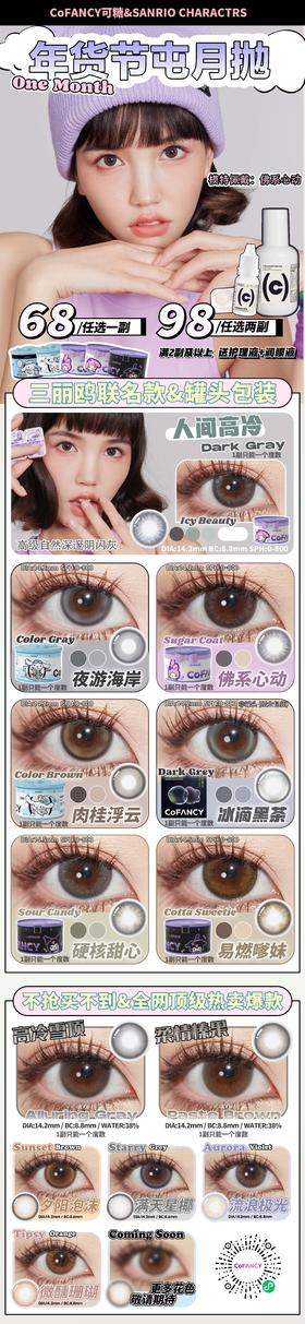 🔗今日推荐 con：Cofancy #冰滴黑茶# 