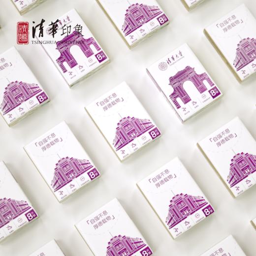 清华大学本色迷你手帕纸 商品图6