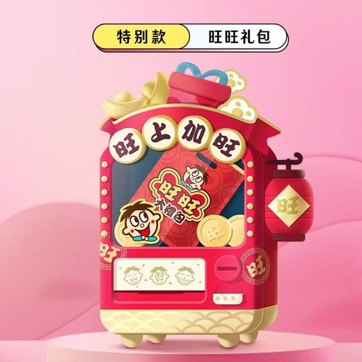 旺仔零食售货机系列盲盒 商品图5