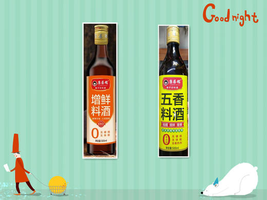 【康蓓糯酱料调味品超值套装三】 商品图0