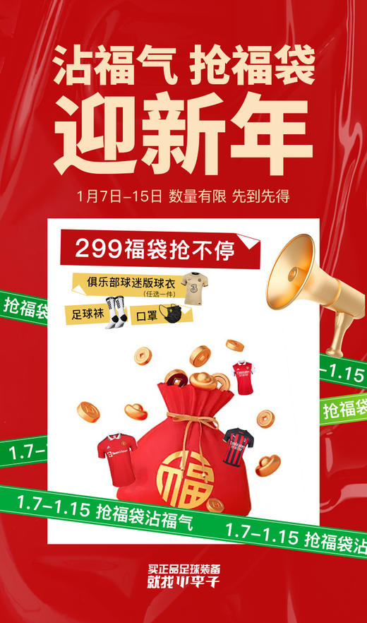 年货节福袋 商品图0